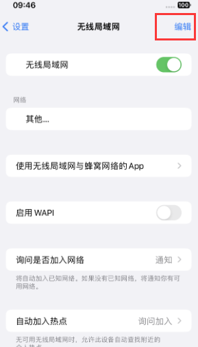 凤冈苹果Wifi维修分享iPhone怎么关闭公共网络WiFi自动连接 