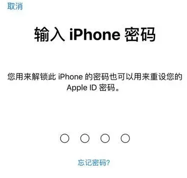 凤冈苹果15维修网点分享iPhone 15六位密码怎么改四位 