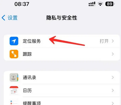 凤冈苹果客服中心分享iPhone 输入“发现石油”触发定位 