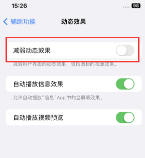 凤冈苹果售后维修点分享苹果iPhone如何隐藏dock栏 