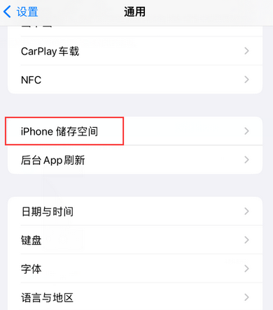 凤冈iPhone系统维修分享iPhone储存空间系统数据占用过大怎么修复 