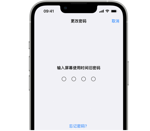凤冈iPhone屏幕维修分享iPhone屏幕使用时间密码忘记了怎么办 