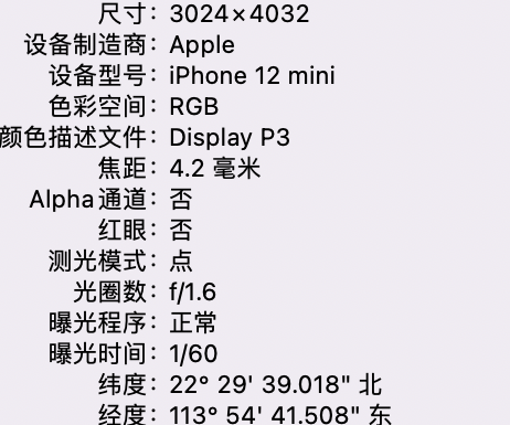 凤冈苹果15维修服务分享iPhone 15拍的照片太亮解决办法 