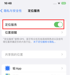 凤冈苹果维修客服分享如何在iPhone上隐藏自己的位置 