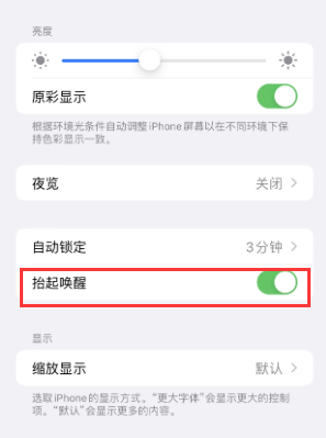 凤冈苹果授权维修站分享iPhone轻点无法唤醒怎么办