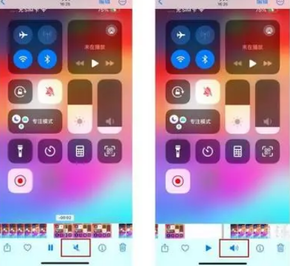 凤冈苹果15维修网点分享iPhone15录屏没有声音怎么办 