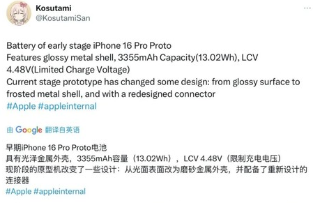 凤冈苹果16pro维修分享iPhone 16Pro电池容量怎么样