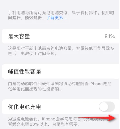 凤冈苹果15维修分享iPhone15充电到80%就充不进电了怎么办 