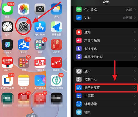 凤冈苹果15换屏服务分享iPhone15屏幕常亮怎么办 