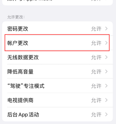 凤冈appleID维修服务iPhone设置中Apple ID显示为灰色无法使用