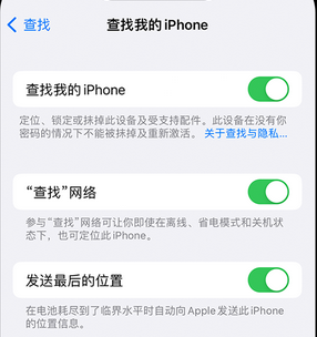 凤冈apple维修店分享如何通过iCloud网页查找iPhone位置 