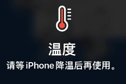 凤冈苹凤冈果维修站分享iPhone手机发烫严重怎么办