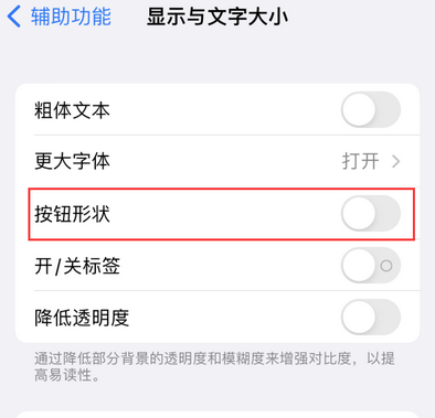 凤冈苹果换屏维修分享iPhone屏幕上出现方块按钮如何隐藏