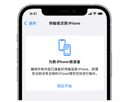 凤冈苹果14维修网点分享iPhone14如何增加iCloud临时免费空间 