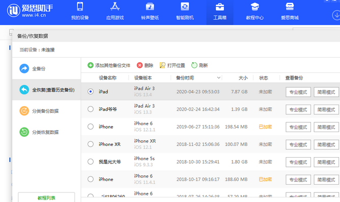 凤冈苹果14维修网点分享iPhone14如何增加iCloud临时免费空间