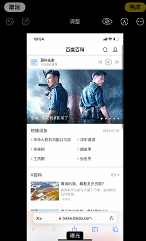 凤冈iPhone维修服务分享iPhone怎么批量修图