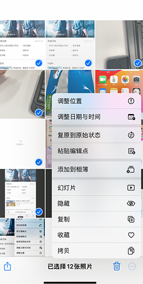 凤冈iPhone维修服务分享iPhone怎么批量修图