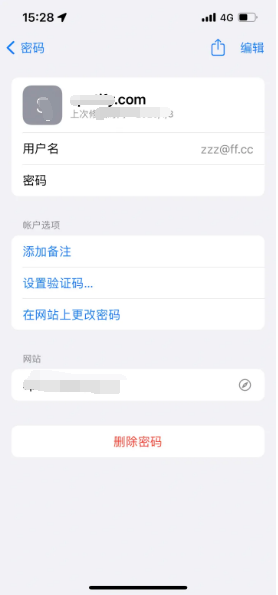 凤冈苹果14服务点分享iPhone14忘记APP密码快速找回方法 