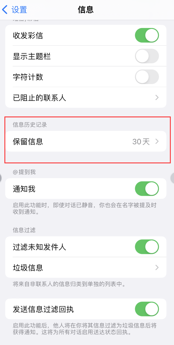 凤冈Apple维修如何消除iOS16信息应用出现红色小圆点提示 