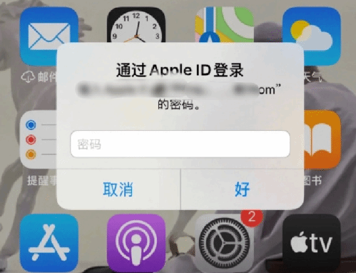 凤冈苹果设备维修分享无故多次要求输入AppleID密码怎么办 