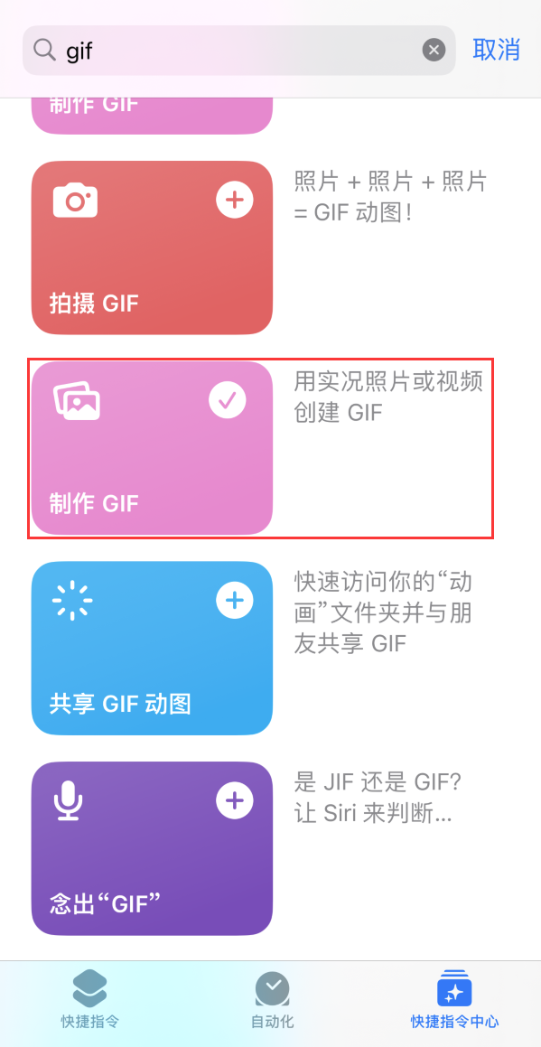 凤冈苹果手机维修分享iOS16小技巧:在iPhone上制作GIF图片 