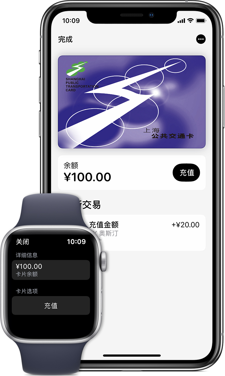 凤冈苹果手机维修分享:用 Apple Pay 刷交通卡有哪些优势？如何设置和使用？ 