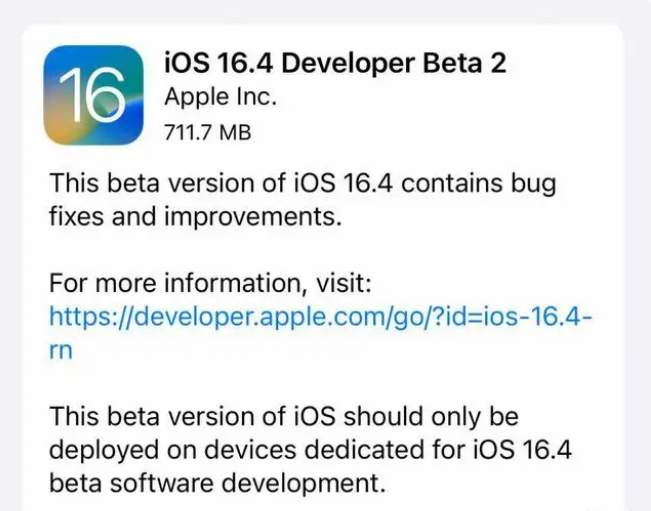 凤冈苹果手机维修分享：iOS16.4 Beta2升级建议 