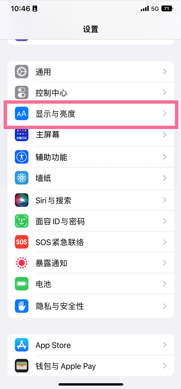 凤冈苹果14维修店分享iPhone14 plus如何设置护眼模式 