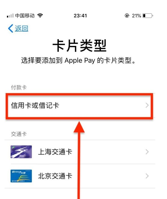 凤冈苹果手机维修分享使用Apple pay支付的方法 