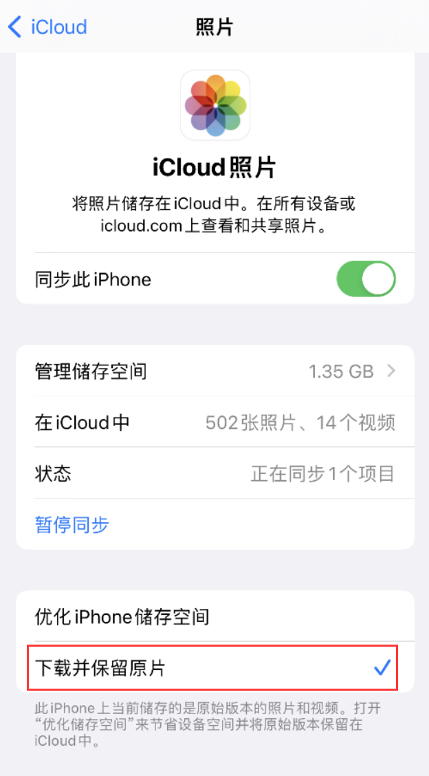 凤冈苹果手机维修分享iPhone 无法加载高质量照片怎么办 