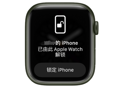 凤冈苹果手机维修分享用 AppleWatch 解锁配备面容 ID 的 iPhone方法 