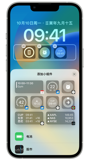 凤冈苹果维修网点分享iOS 16 如何在锁屏上添加小组件？点击无响应如何解决？ 