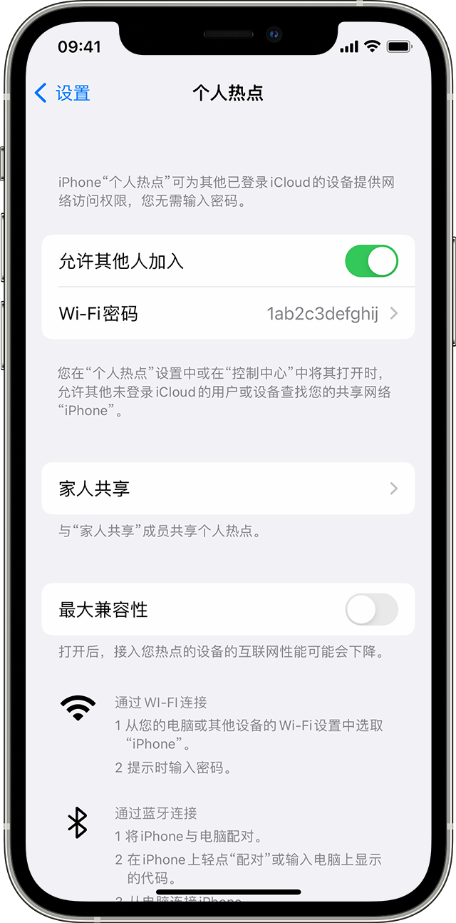 凤冈苹果14维修分享iPhone 14 机型无法开启或使用“个人热点”怎么办 