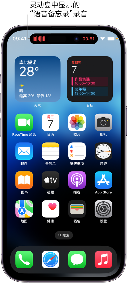 凤冈苹果14维修分享在 iPhone 14 Pro 机型中查看灵动岛活动和进行操作 