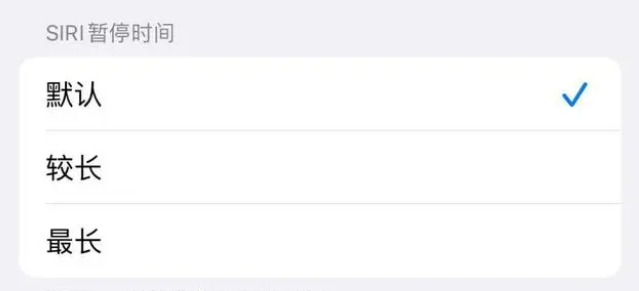 凤冈苹果维修分享iOS 16上隐藏的Siri的四种新用法 