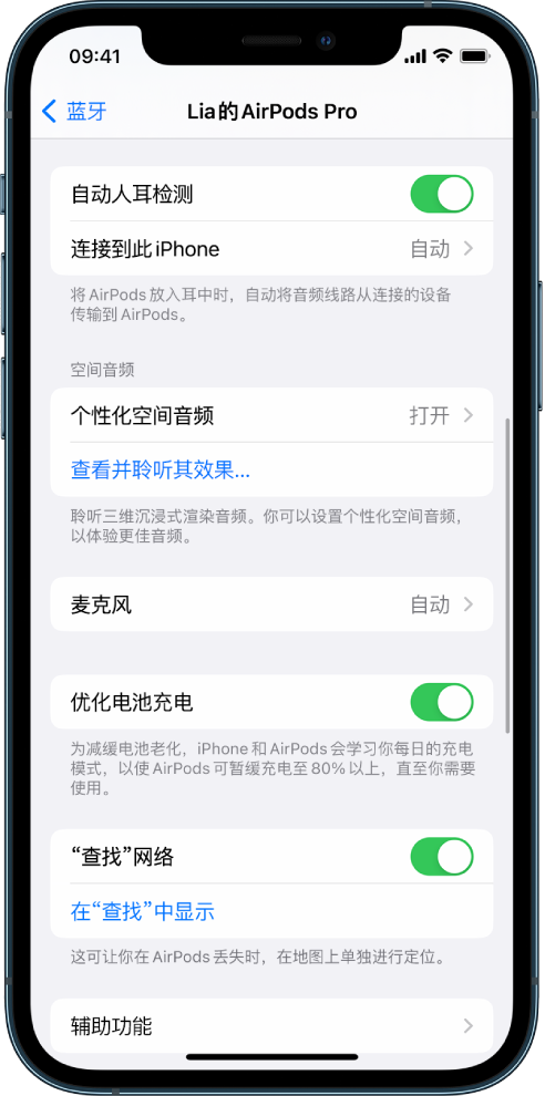 凤冈苹果手机维修分享如何通过 iPhone “查找”功能定位 AirPods 