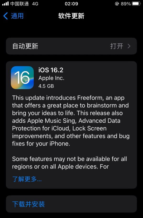 凤冈苹果服务网点分享为什么说iOS 16.2 RC版非常值得更新 