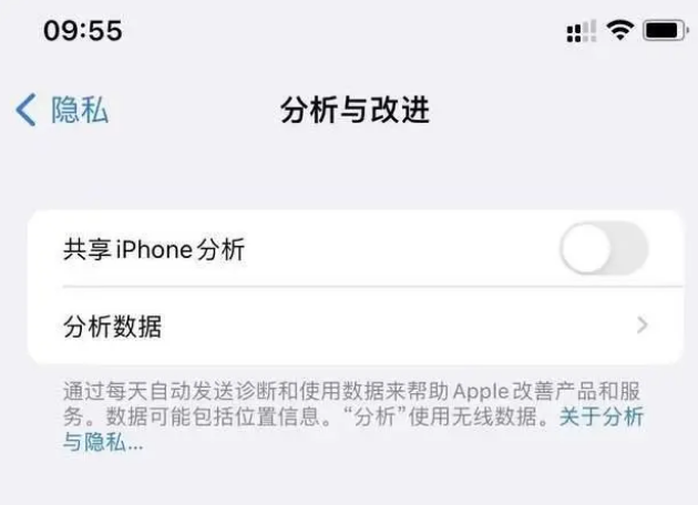 凤冈苹果手机维修分享iPhone如何关闭隐私追踪 