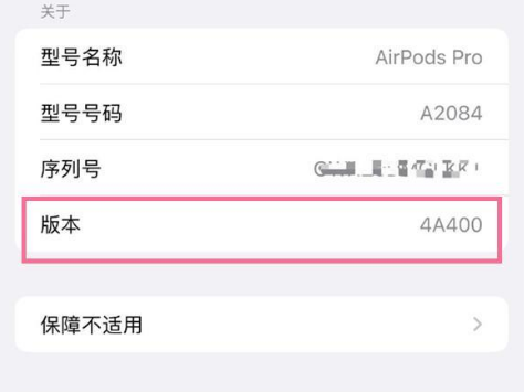 凤冈苹果手机维修分享AirPods pro固件安装方法 