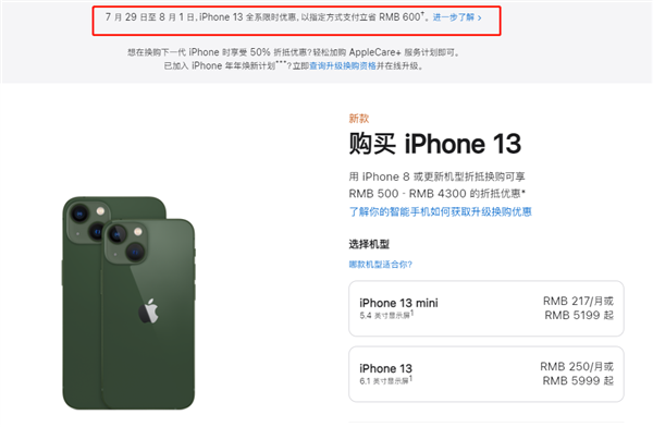 凤冈苹果13维修分享现在买iPhone 13划算吗 