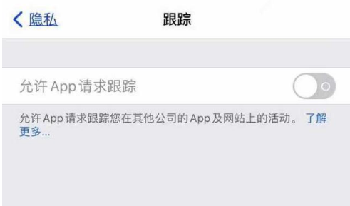 凤冈苹果13维修分享使用iPhone13时如何保护自己的隐私 