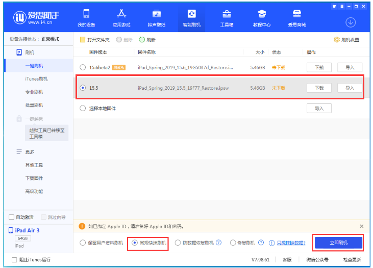 凤冈苹果手机维修分享iOS 16降级iOS 15.5方法教程 