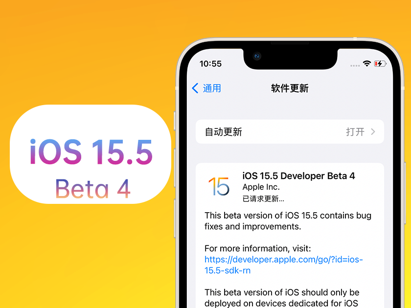 凤冈苹果手机维修分享iOS 15.5 Beta4优缺点汇总 