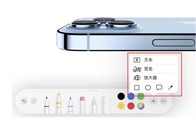 凤冈苹果手机维修分享如何在iOS 15中编辑PDF文档 