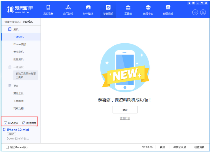 凤冈苹果手机维修分享iOS 17.4测试版一键刷机教程 