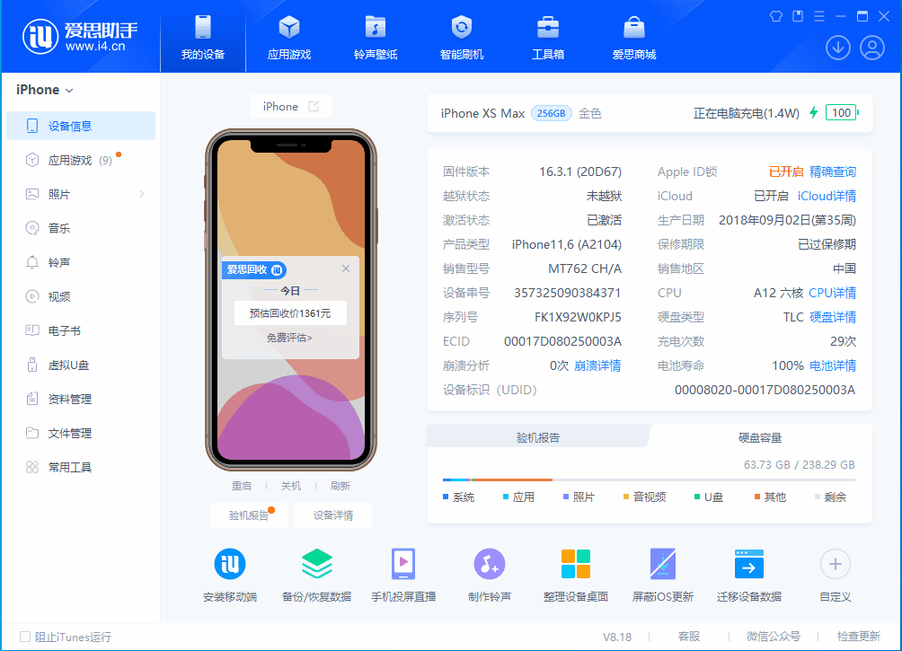 凤冈苹果手机维修分享iOS 17.3正式版一键刷机教程 