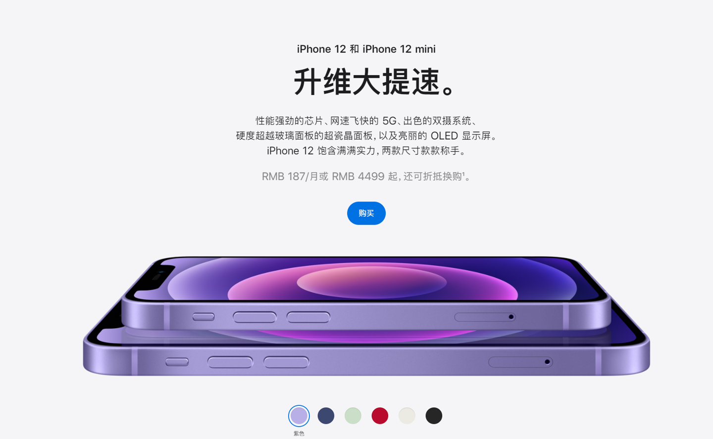 凤冈苹果手机维修分享 iPhone 12 系列价格降了多少 