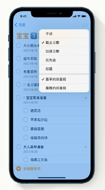 凤冈苹果手机维修分享iPhone 12 小技巧 