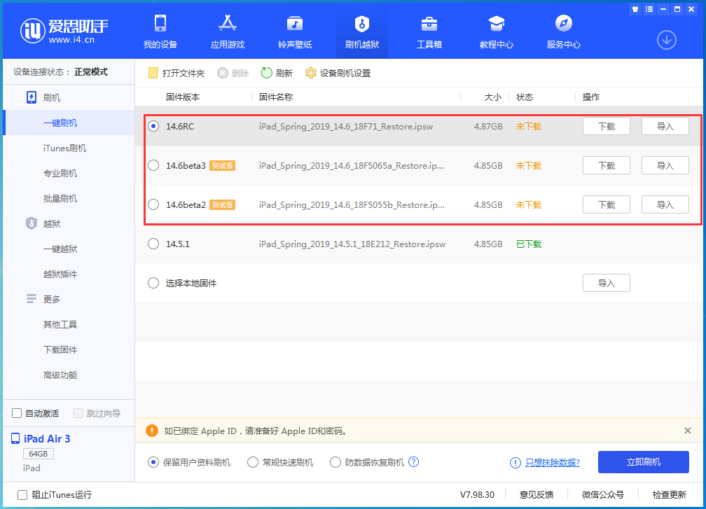 凤冈苹果手机维修分享升级iOS14.5.1后相机卡死怎么办 