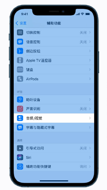 凤冈苹果手机维修分享iPhone 12 小技巧 